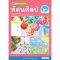 หนังสือเรียนทัศนศิลป์ ป.2/พว.
