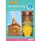 หนังสือเรียนพระพุทธศาสนา ป.5/พว.
