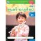 แบบฝึกหัดดนตรี-นาฏศิลป์ ป.2/พว.