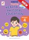 Super Health and Physical Education Work-Textbook Primary 4/อจท.