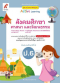 สื่อฯ แม่บทมาตรฐาน สังคมศึกษา ป.6/อจท.