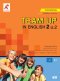 แบบฝึกหัด TEAM UP IN ENGLISH ม.2/อจท.