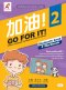 หนังสือเรียน GO FOR IT! 2 /อจท.