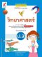 สื่อฯ แม่บทมาตรฐาน ( มมฐ.)วิทยาศาสตร์ ป.3/อจท.