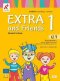 หนังสือเรียน Extra and Friends 1/อจท.