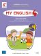 หนังสือเรียน รายวิชาเพิ่มเติม My English 4/อจท.