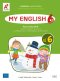 หนังสือเรียน รายวิชาเพิ่มเติม My English 6/อจท.