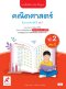 แบบฝึกหัด คณิตศาสตร์ ป.2 เล่ม 1/อจท.