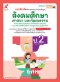 แบบฝึกหัดพัฒนาสมรรถนะ สังคมศึกษา ป.2/อจท.