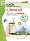 แบบวัดฯ ภูมิศาสตร์ ม.1/อจท.