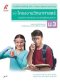 กิจกรรมโครงงานวิทยาศาสตร์ ม.3/อจท.