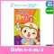 ฝึกคัด ก-ฮ เล่ม3