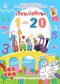 เรียนเก่งทักษะ 1-20