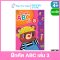 ฝึกคัด abc เล่ม 3