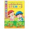 แบบฝึกพัฒนาศักยภาพ เล่ม 2