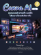 canva AI 2.0 ออกแลลอย่างรวดเร็ว และรู้ใจได้ผลงานในระดับมืออาชีพ