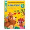 หนังสือเสริมประสบการณ์สำหรับปฐมวัย คณิตศาสตร์3