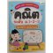 super easy คณิต  ระดับ ม.1-2-3