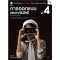 หนังสือเรียนรายวิชาพื้นฐาน การออกแบบและเทคโนโลยี ม.4/Mac.