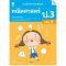 แบบฝึกหัดรายวิชาพื้นฐานคณิตศาสตร์ ป.3 เล่ม 2/Mac