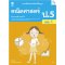 แบบฝึกหัดรายวิชาพื้นฐานคณิตศาสตร์ ป.5 เล่ม 1/Mac