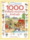 1000 คำศัพท์ภาษาอังกฤษสำหรับเด็ก (ปกใหม่)