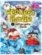 ครอบครัวตึ๋งหนืด เล่ม 45 ตอน ทัวร์ท้าหนาวสะท้านขั้วโลกใต้(ปรับจากพิชิตขั้วโลกใต้ ตึ๋งหนืดตะลอนทัวร์)