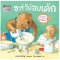 ฮาร์วีย์อบเค้ก ( 2023 ) :ชุด สนุกกับนิทาน เบิกบานกับการลงมือทำ