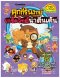 คุกกี้รันวิทย์ เล่ม 32 เกร็ดวิทย์น่าตื่นเต้น