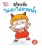 นิโกะจังไม่เอา ไม่อาบน้ำ