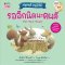 รออีกนิดนะคนดี