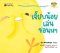 เจี๊ยบน้อยกับเพื่อน