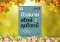 ติวสบายสไตล์ลุยโจทย์ฟิสิกส์ เล่ม 2