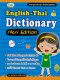 English-Thai Dictionary new Edition