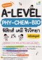 พิชิตข้อสอบ A-LEVEL PHY-CHEM-BIO ฟิสิกส์ เคมี ชีววิทยา ฉบับสมบูรณ์