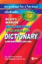พจนานุกรมอังกฤษ-ไทย & ไทย-อังกฤษ (ปกแข็ง)