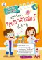 สรุปเนื้อหาวิทยาศาสตร์ ป.4-6
