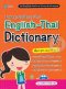 พจนานุกรมอังกฤษ-ไทย English-Thai Dictionary