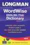 Longman Wordwise English-Thai Dictionary /วพ.