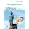 หนังสือเรียนรายวิชาพื้นฐาน พระพุทธศาสนา ป.3/วพ