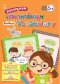 สอนหนูน้อยเก่งภาษาอังกฤษตั้งแต่พื้นฐาน Vocabulary