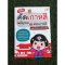 คู่มือคัดเกาหลี พยัญชนะและสระเกาหลี ฉบับเริ่มต้นจนเขียนเป็น