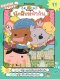 นักสืบหน้าก้น เล่ม11