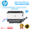 เครื่องพิมพ์เลเซอร์แทงก์ HP NEVERSTOP LASER 1000w (4RY23A)