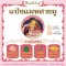 แป้งแมท สายมู ( 01 Light Beige )