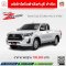 Smart Cab Z Edition 4x2 2.4 Mid