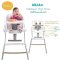 Beaba - เก้าอี้ทานอาหาร Up & Down High Chair
