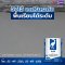 ปูนเทปรับระดับพื้น ชนิดไหลตัวดี 40 กก. จิงโจ้ น้ำเงิน