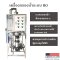 เครื่องกรองน้ำระบบ RO 6000 ลิตร/วัน