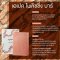 สบู่ขัดผิว นู สกิน nu skin Epoch Polishing Bars 04